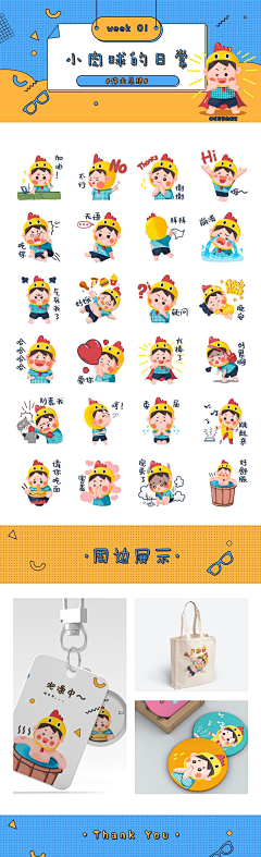 大立口儿采集到Expression design