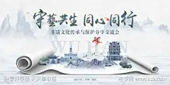 中式主画面_源文件下载_PSD格式_6000X3000像素-会议,背景板,卷轴,艺术,水墨,非遗,中式,交流会-作品编号:2023070309385780-志设-zs9.com-志设网-zs9.com