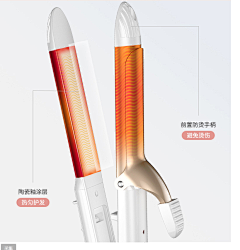 火火是个小太阳采集到卷发棒