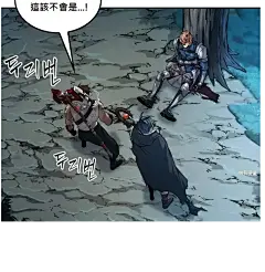 最后冒险家The Last Adventurer漫画_第14话在线漫画阅读_风车漫画