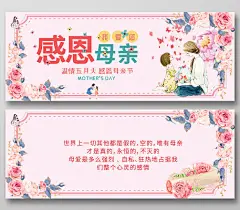 感恩母亲节粉色唯美温馨花卉花边母亲节贺卡