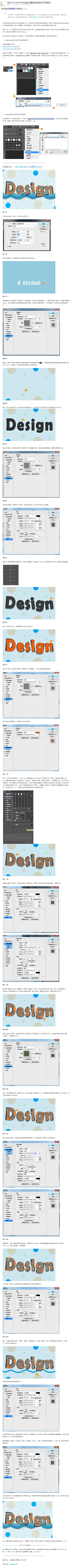 阿米巴_Amoeba采集到【PS教程】