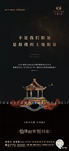 本吾采集到地产