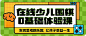 Banner-运营-美叶