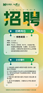 销售招聘2