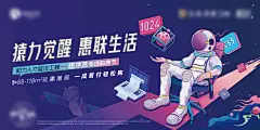 航天员插画活动展板-志设网-zs9.com