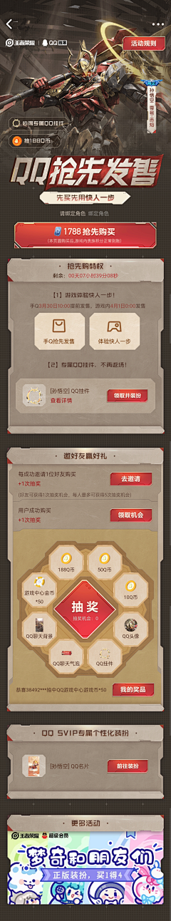 桥洞子底下盖小被采集到长图