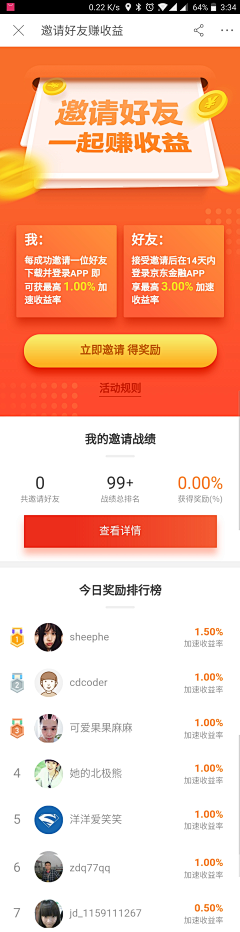 爱吃波板糖的兔子采集到微信推文