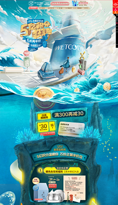 汪小豆采集到双十二专题页面