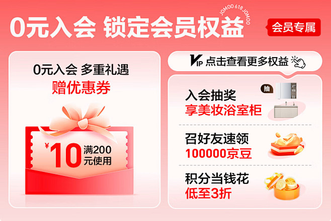 会员