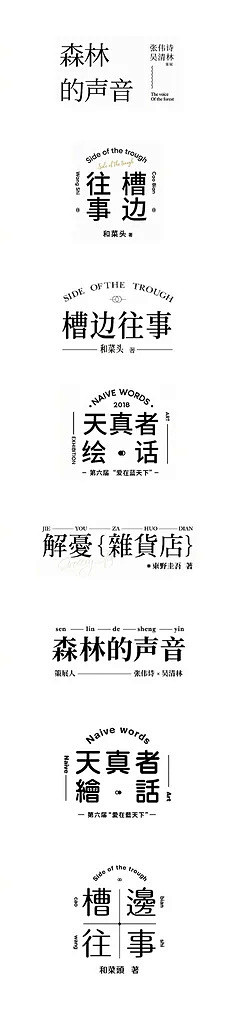 排版布局设计-多蕊咪发收藏了126张排版...