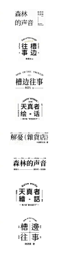 排版布局设计-多蕊咪发收藏了126张排版设计高清图片-大作