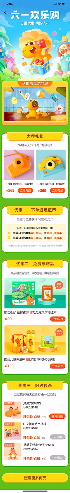 肖小戚采集到 运营·K12