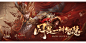 三国杀游戏视觉商店图设计分享 - 小红书
