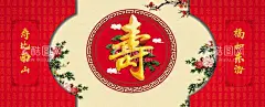 寿宴背景  - 源文件下载【酷图网】寿宴,寿宴舞台,寿宴背景,贺寿舞台,祝寿背景,贺寿,舞台,背景,寿庆,寿辰,贺寿图,祝寿幕布,祝寿,寿庆舞台,寿辰背景,贺寿海报,贺寿舞台设计,中式寿宴,中式寿礼,60大寿,六十大寿,70大寿,七十大寿,80大寿,八十大寿,90大寿,寿宴布置,寿宴舞台布置,寿宴策划,寿宴庆典,寿宴签到,