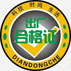 公司出厂自检合格证图 平面电商 创意素材