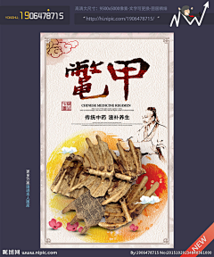 易数透视采集到中医