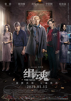 人间丨忽晚采集到电影/影视海报