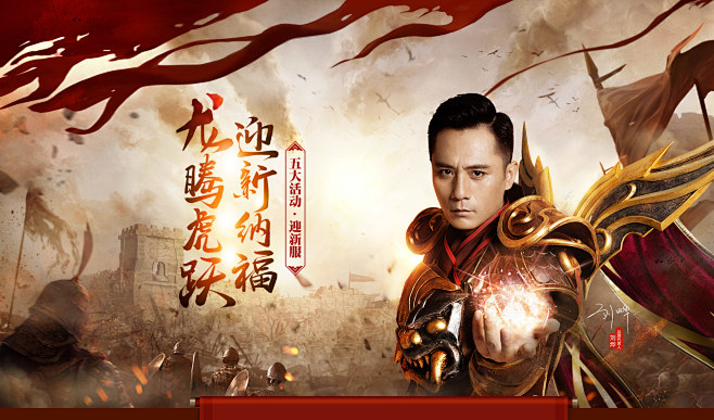 龙腾虎跃，迎新纳福 - 五大活动迎新服 ...