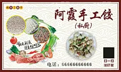 手工饺  - 源文件下载【酷图网】饺子,海报,水饺,小吃,沙县,饺子画报,手工饺子,饺子海报,中国饺子,饺子图片,美食饺子,饺子挂画,早餐饺子海报,早餐海报,饺子宣传,饺子宣传画,饺子海报设计,水饺广告,水饺展示