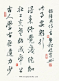 王惠松简介，1955年8月生，生于南京。幼受父训，习字不辍。先以《玄秘塔》入手，后习颜体，行书学王羲之、米芾。小楷临《黄庭经》、《乐毅论》、《灵飞经》。