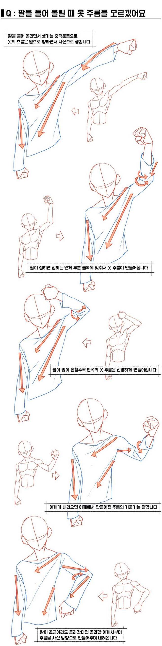 시크릿 캐릭터 드로잉/팔 들었을 때 ...