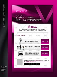 NO.127 美业紫色系双十一活动系列海报