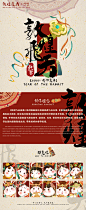 2023兔年IP新年系列插画/敦煌飞天福兔迎春/系列-古田路9号-品牌创意/版权保护平台