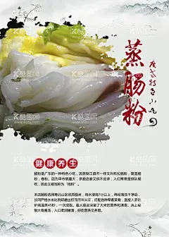 肠粉   - 源文件下载【酷图网】肠粉,石磨肠粉,肠粉海报,肠粉展板,肠粉宣传栏,广式肠粉,肠粉插画,肠粉文化墙,肠粉装饰墙,肠粉背景墙,肠粉挂画,肠粉挂图,肠粉墙画,肠粉墙绘,手绘肠粉,正宗肠粉,特色肠粉,肠粉店海报,虾仁肠粉,瘦肉肠粉,鸡蛋肠粉,肠粉宣传单,汕头肠粉,普宁肠粉,惠来肠粉,饶平肠粉,潮州肠粉,潮阳肠粉,商业素材,