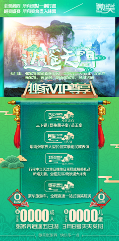 呆毛··采集到旅游海报