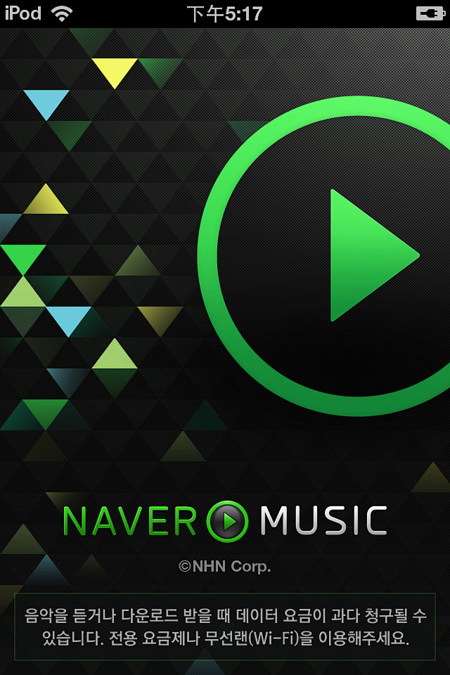 NAVER MUSIC App应用启动界...