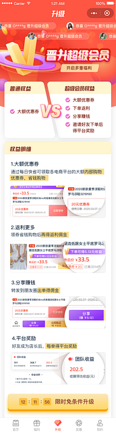 打豆豆喂采集到产宣页面