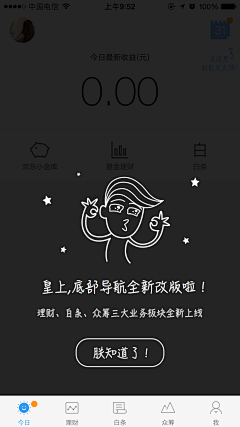pisces90采集到弹层