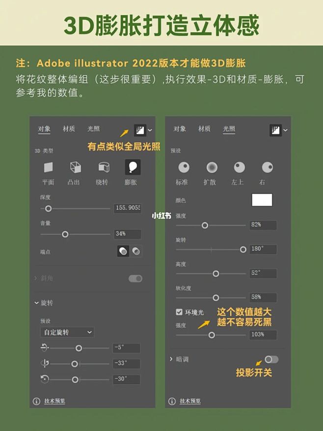 Ai的3D膨胀效果真绝了！ : 5秒就能...