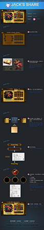 Jcc <wbr>studio公益教程-上半年篇（game <wbr>UI/Interface/icon/logo/GUI/art/图标/界面/教程/素材/资源）