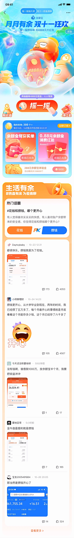 设计备忘录采集到搞怪