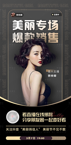 MyPreciousZHOU采集到直播海报