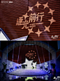 氛围感拉满！高校活动会议、培训活动学起来 - 小红书