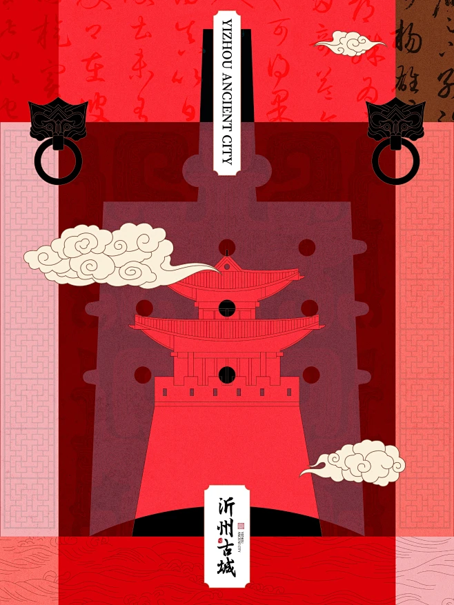 原创  沂州古城IP及衍生品设计之建筑篇...