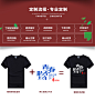 班服定制t恤 短袖文化衫diy衣服定做工作服印制logo广告衫印字图-tmall.com天猫