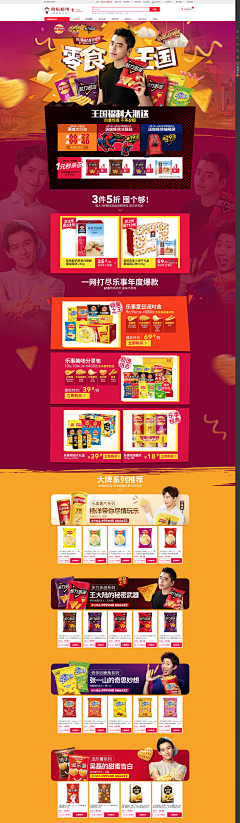 季古月采集到食品海报
