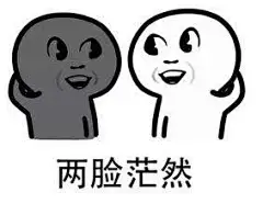 迷惑 表情包的搜索结果_百度图片搜索