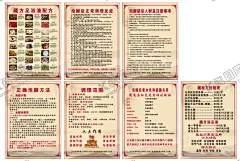 养生泡脚 【酷图网】养生,泡脚海报,正确泡脚,调理方案,价目表