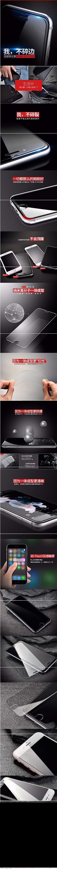 blender采集到手机膜