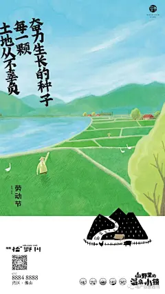地产广告|绿地拾野川19-20年精选合集赏析 : 关键词：文旅小镇、海报文案、精选合集