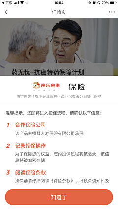 Eileenst采集到ui-app-详情/表单
