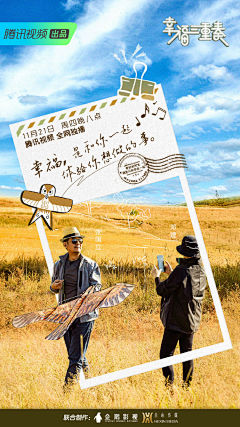 油猫饼An采集到炫酷综艺海报
