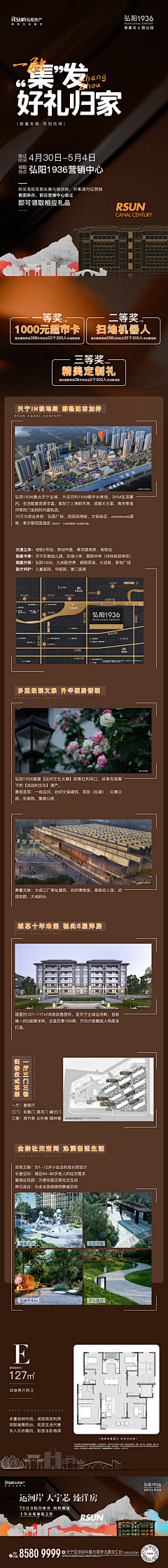 夷则廿六采集到地产