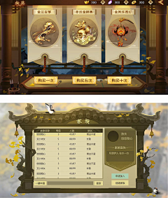 慵懒的日常~采集到UI古风