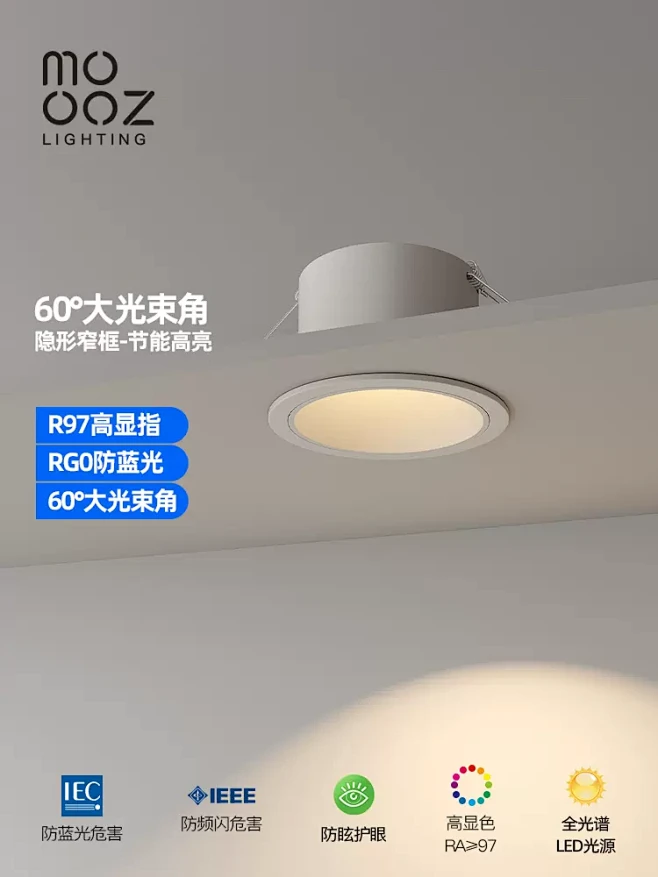 无主灯护眼筒灯家用嵌入式护眼LED灯 客厅过道天花灯防眩中山灯具-tmall.com天猫-花瓣网
